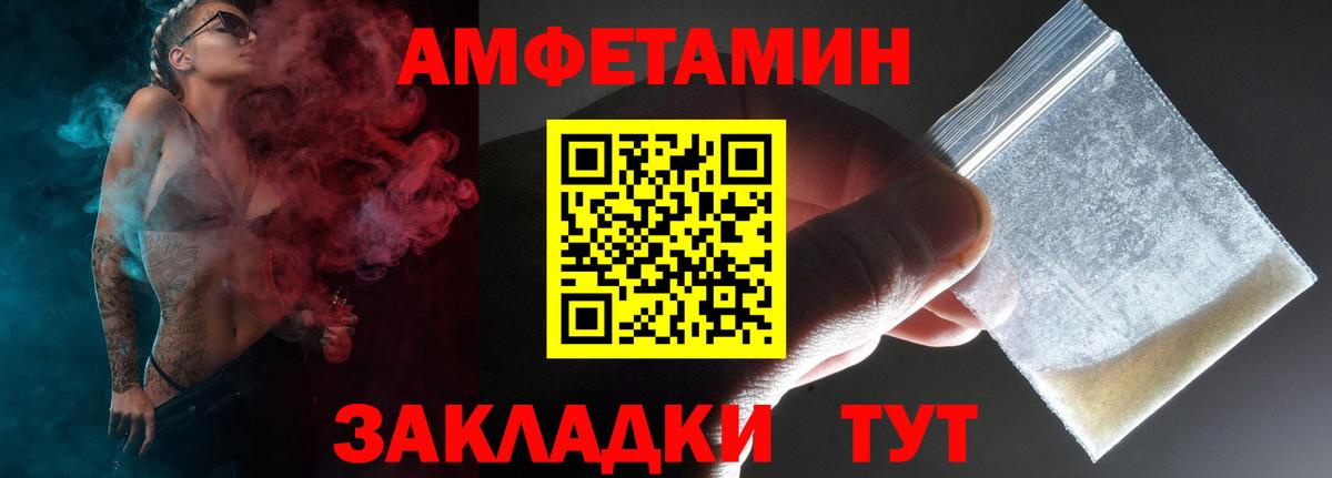 АМФЕТАМИН VHQ  Вход с VPN  Обнинск 