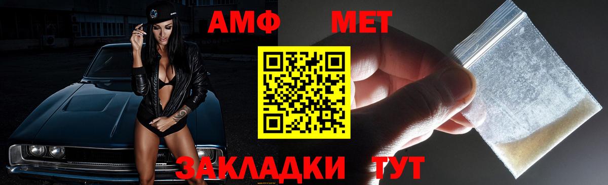 АМФ Розовый Обнинск