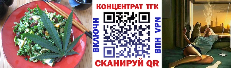 дарнет шоп  Обнинск  Еда ТГК конопля 