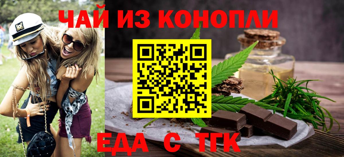 Cannafood конопля  Вход с VPN  Обнинск 