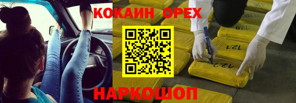 Метамфетамин Обнинск