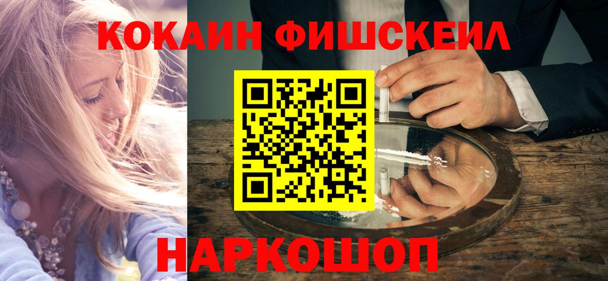 COCAIN Колумбийский  Кокаин Columbia  Обнинск  Вход с VPN 