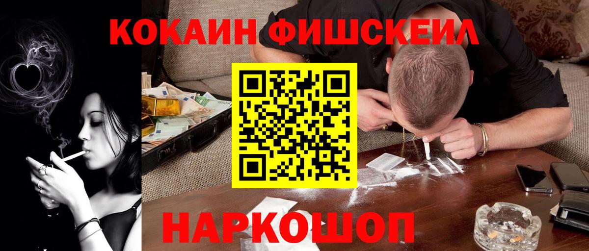 Cocaine 97% Обнинск