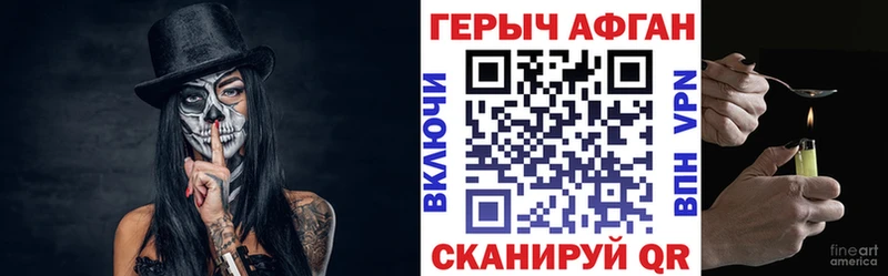 наркотики  блэк спрут зеркало  Героин афганец  Обнинск 