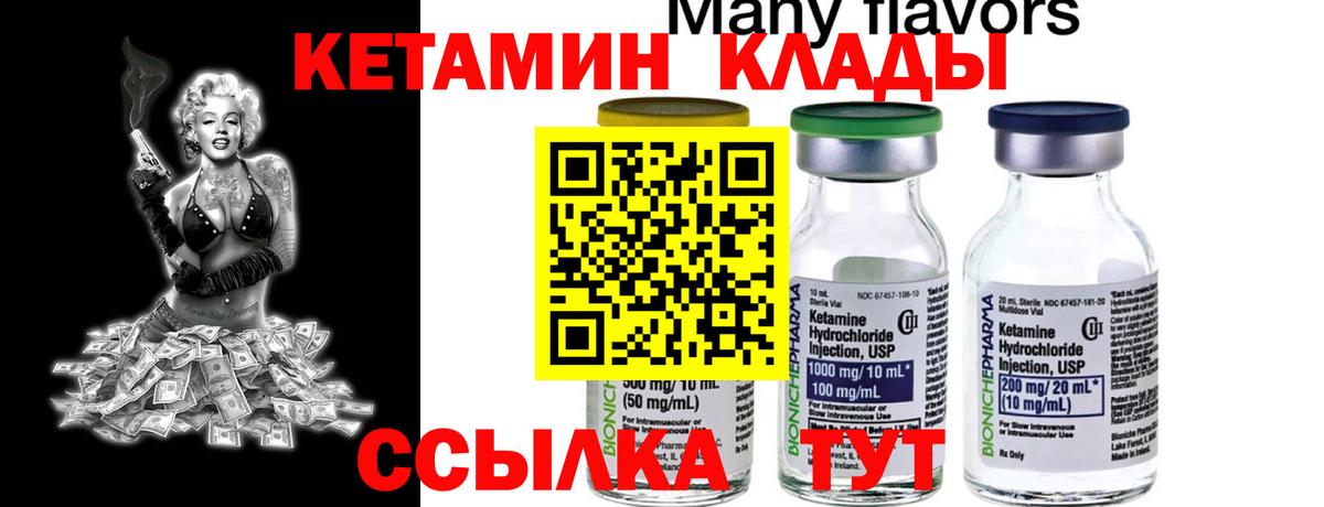Кетамин VHQ  КЕТАМИН VHQ  Вход с VPN  Обнинск 