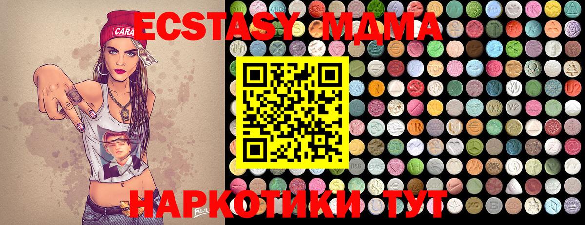 Обнинск  MDMA crystal  Вход с VPN  МДМА молли 