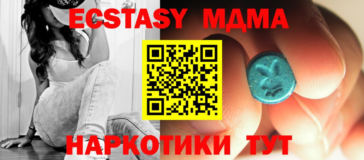 МДМА VHQ Обнинск