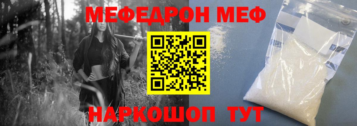 Меф кристаллы Обнинск