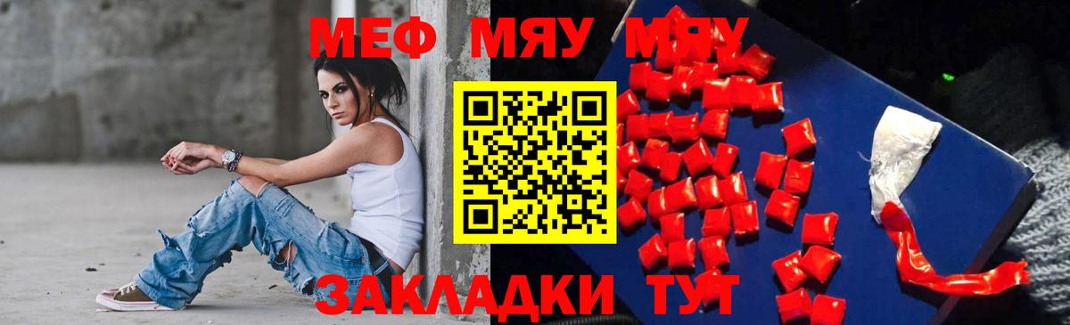 Обнинск  МЕФ mephedrone  Меф кристаллы  Меф  Вход с VPN 