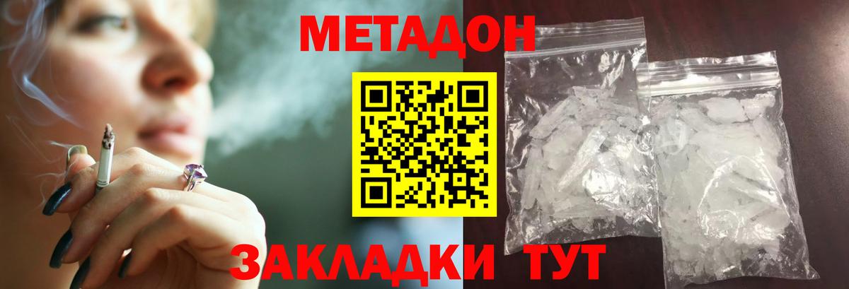 Метадон мёд  mega зеркало  Обнинск  Вход с VPN  Метадон кристалл 