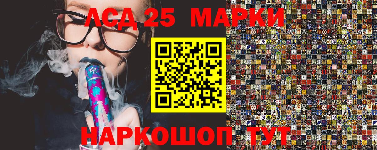 Марки 25I-NBOMe 1,5мг Обнинск