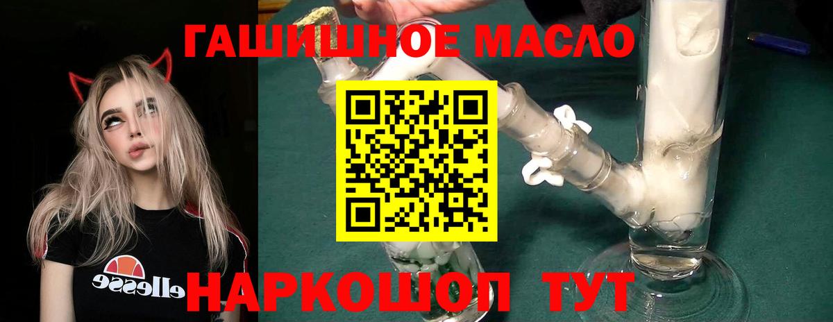 ТГК THC oil  Вход с VPN  Обнинск 