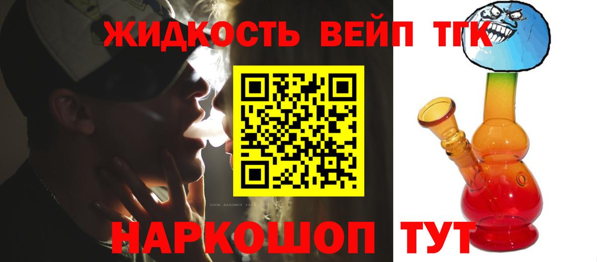ТГК гашишное масло Обнинск