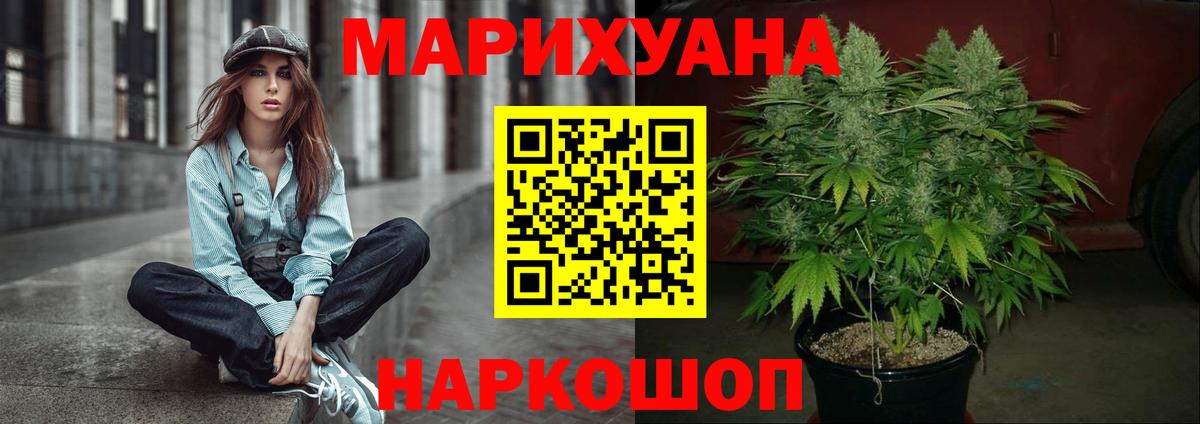 Шишки марихуана THC 21% Обнинск